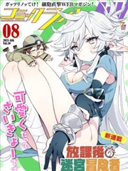 漫画家的午后海报